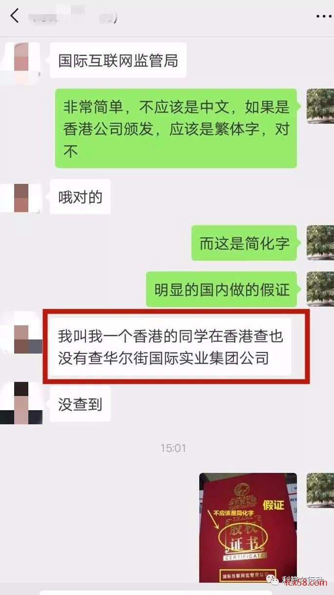 【預(yù)警】“華爾街之路” 股權(quán)特大騙局,，正在席卷全國,！火速遠(yuǎn)離