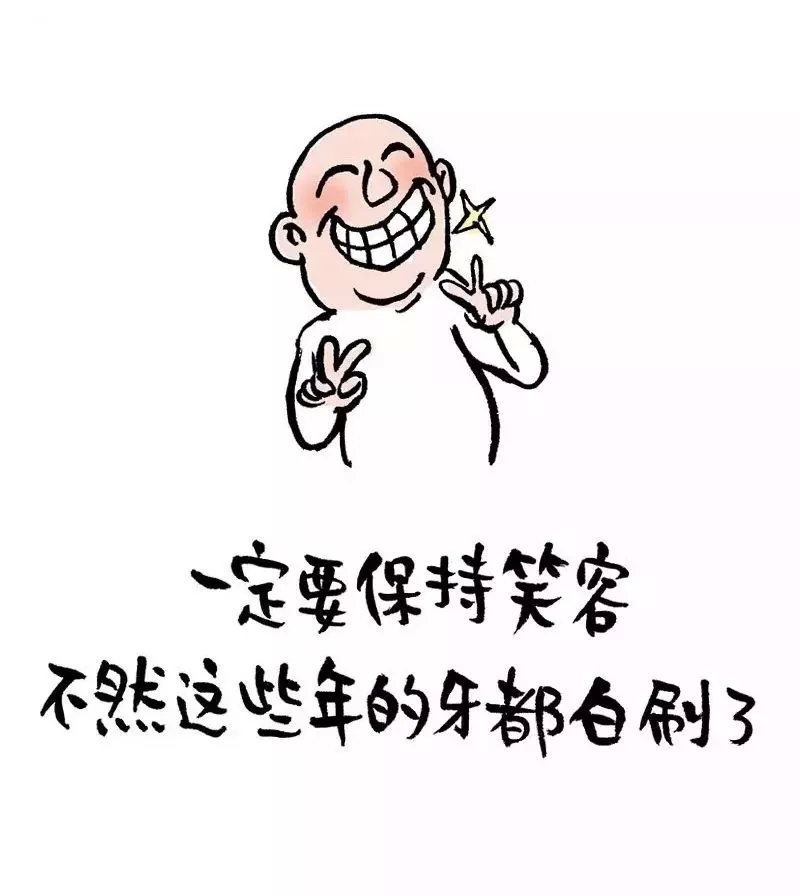 无言以对,十五则人生歪理,我是服了