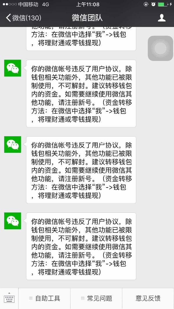 注册微信发的短信要钱吗