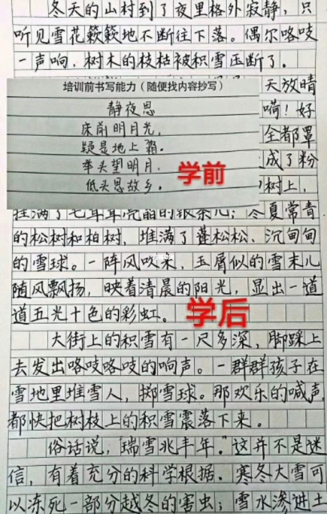 商城县中宫格练字班暑假招生开始了!提前报名