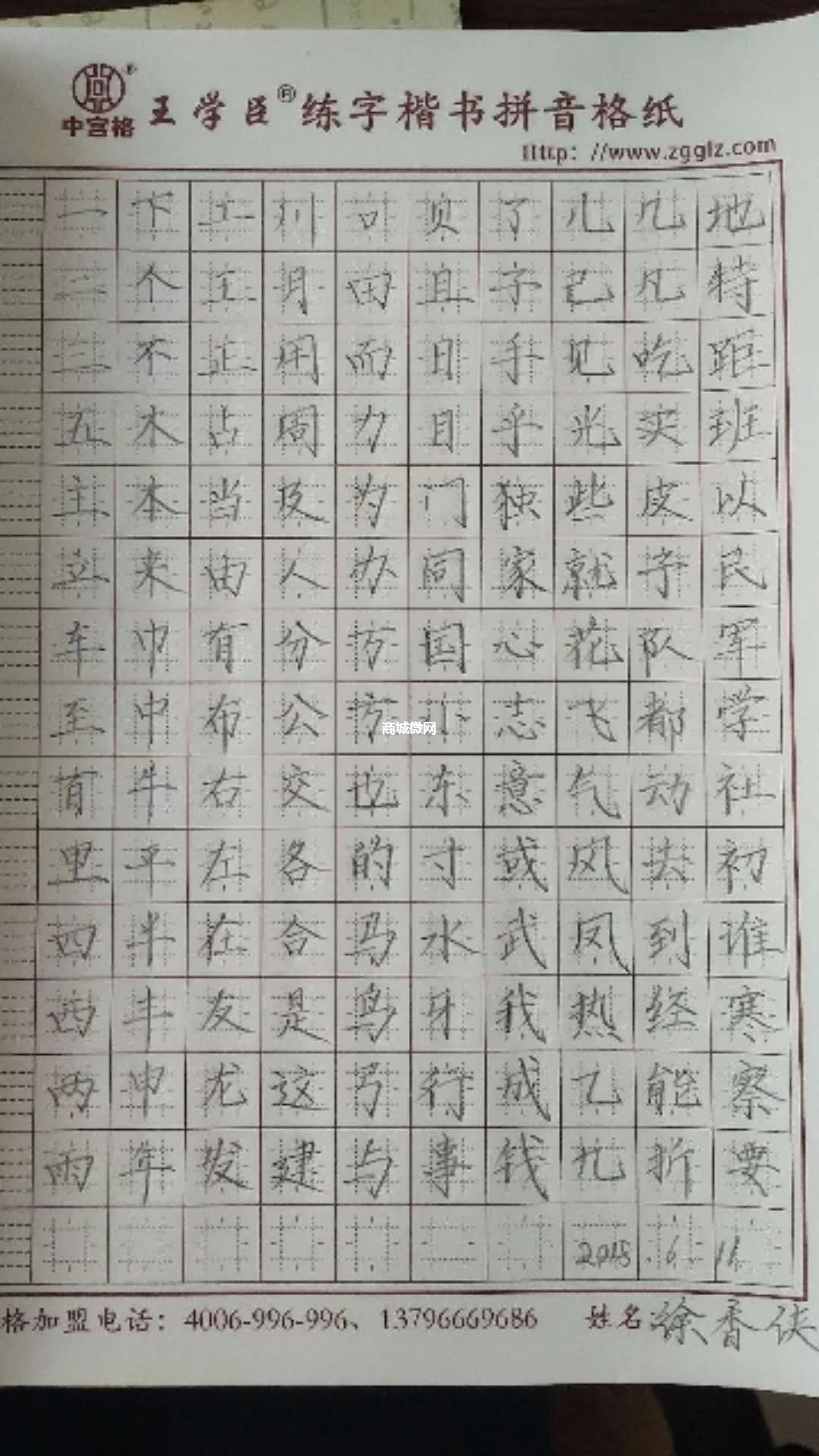 商城县中宫格练字班暑假招生开始了!提前报名