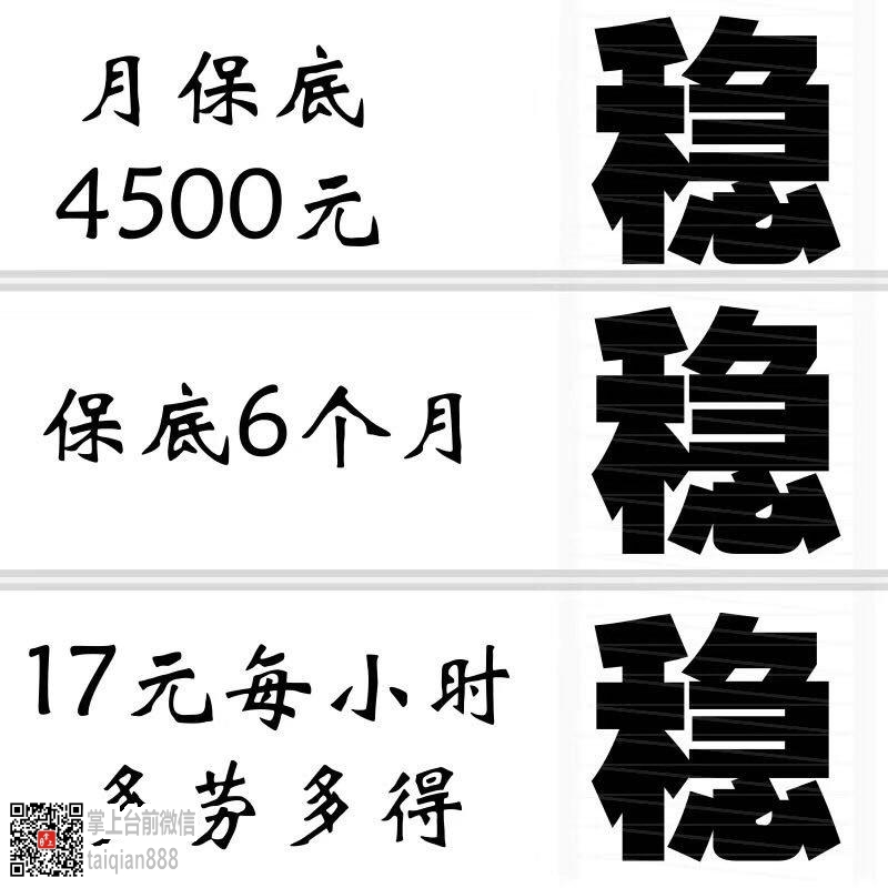 全国企业高峰期招募来临高价普工技术工小时工临时工威海电子厂2 微赞
