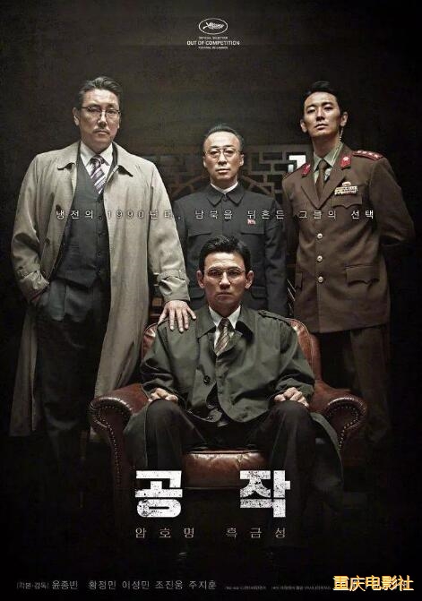 阴谋阳谋危机四伏命悬一线的《特工 (2018)》