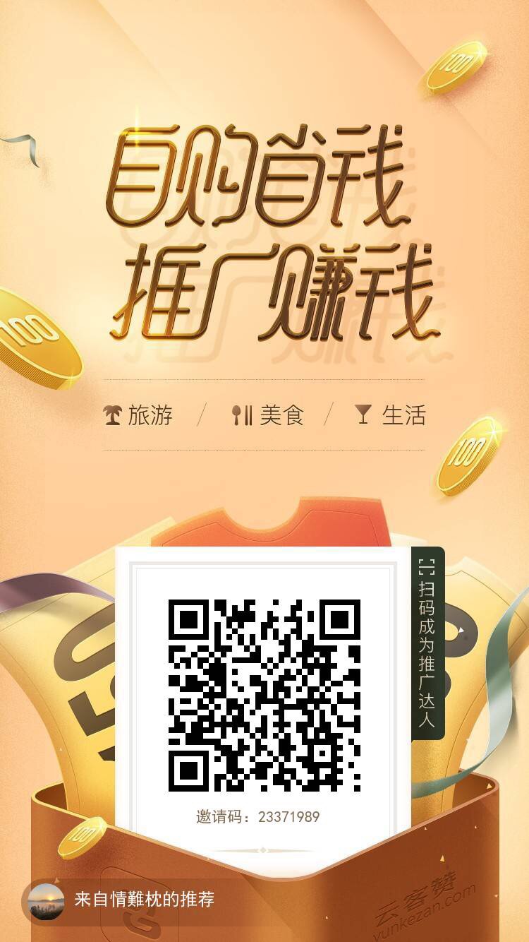 注册就给钱