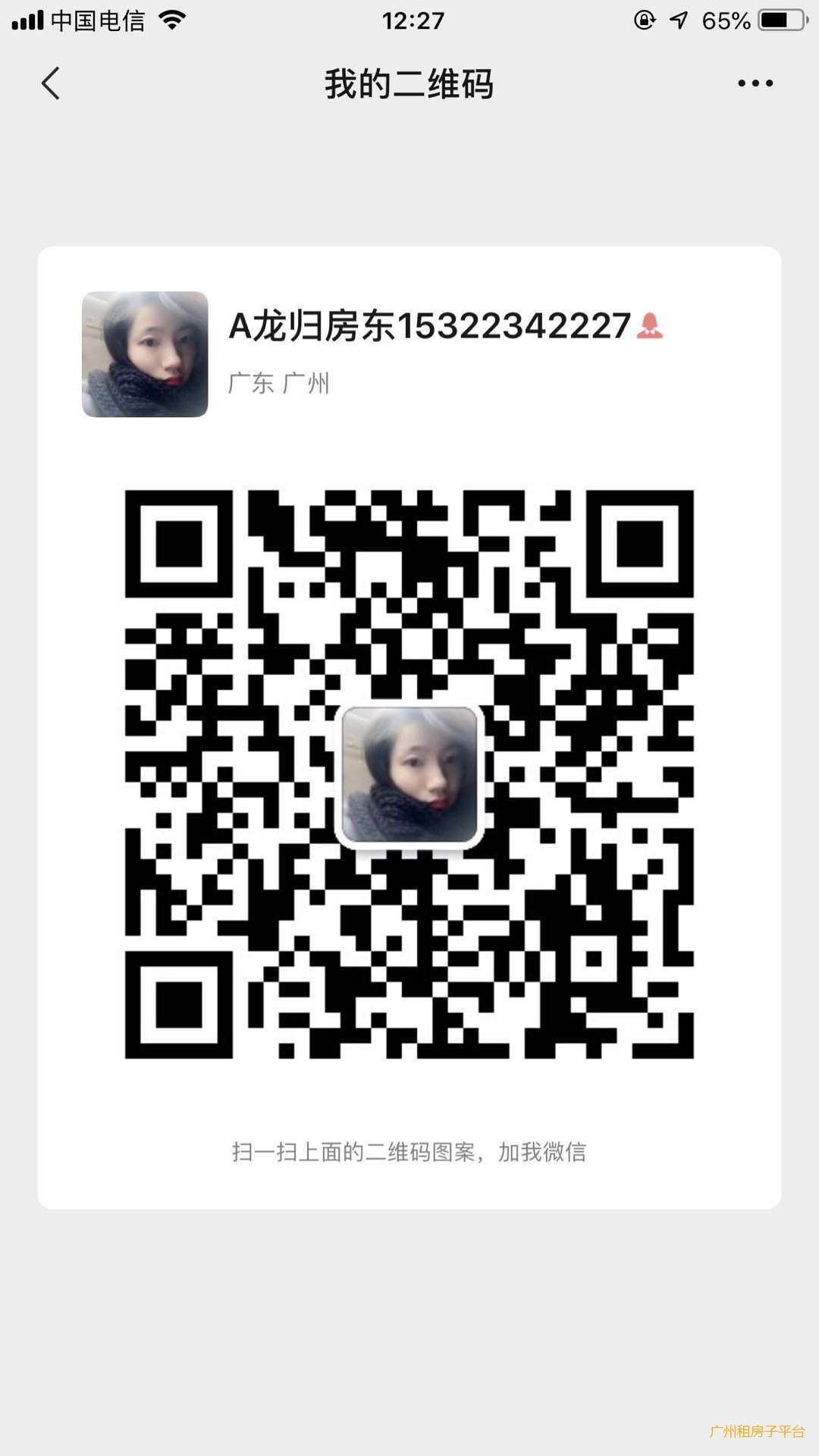 地铁三号线，龙归B出口。现有一房一厅、两房一厅
