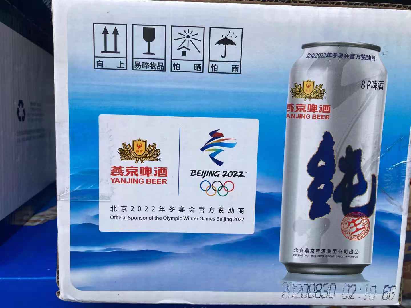 燕京啤酒2022冬奥会_2022冬奥申办_2022年冬奥会的吉祥物