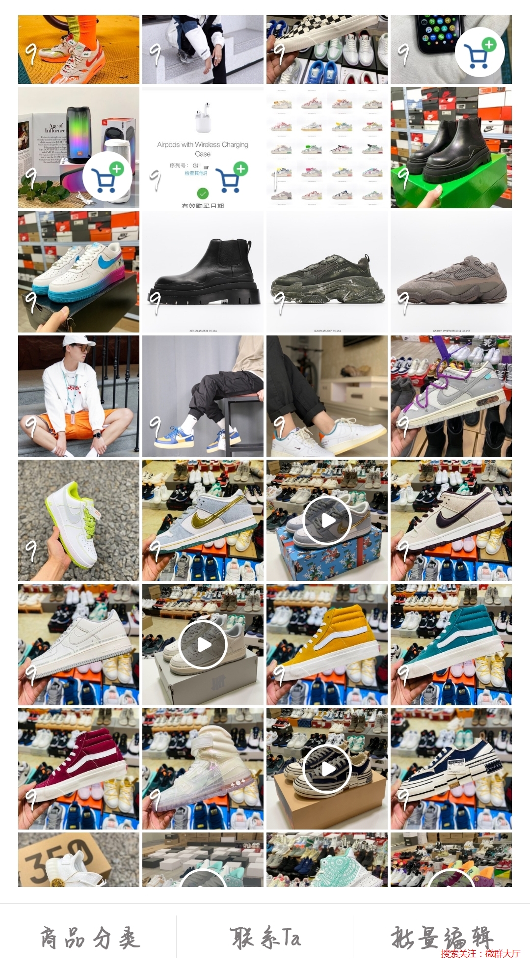 有什么球鞋批发渠道