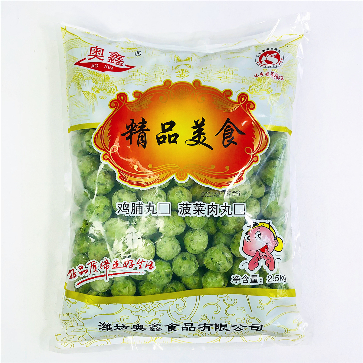 4、菠菜肉丸.jpg