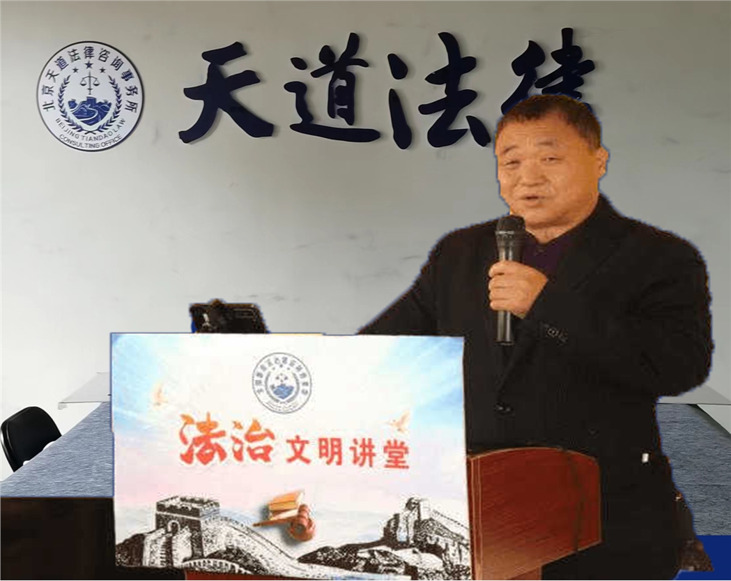 第二期全国法务咨询师培训班第45期廉政法治研修班在京举行(图3)