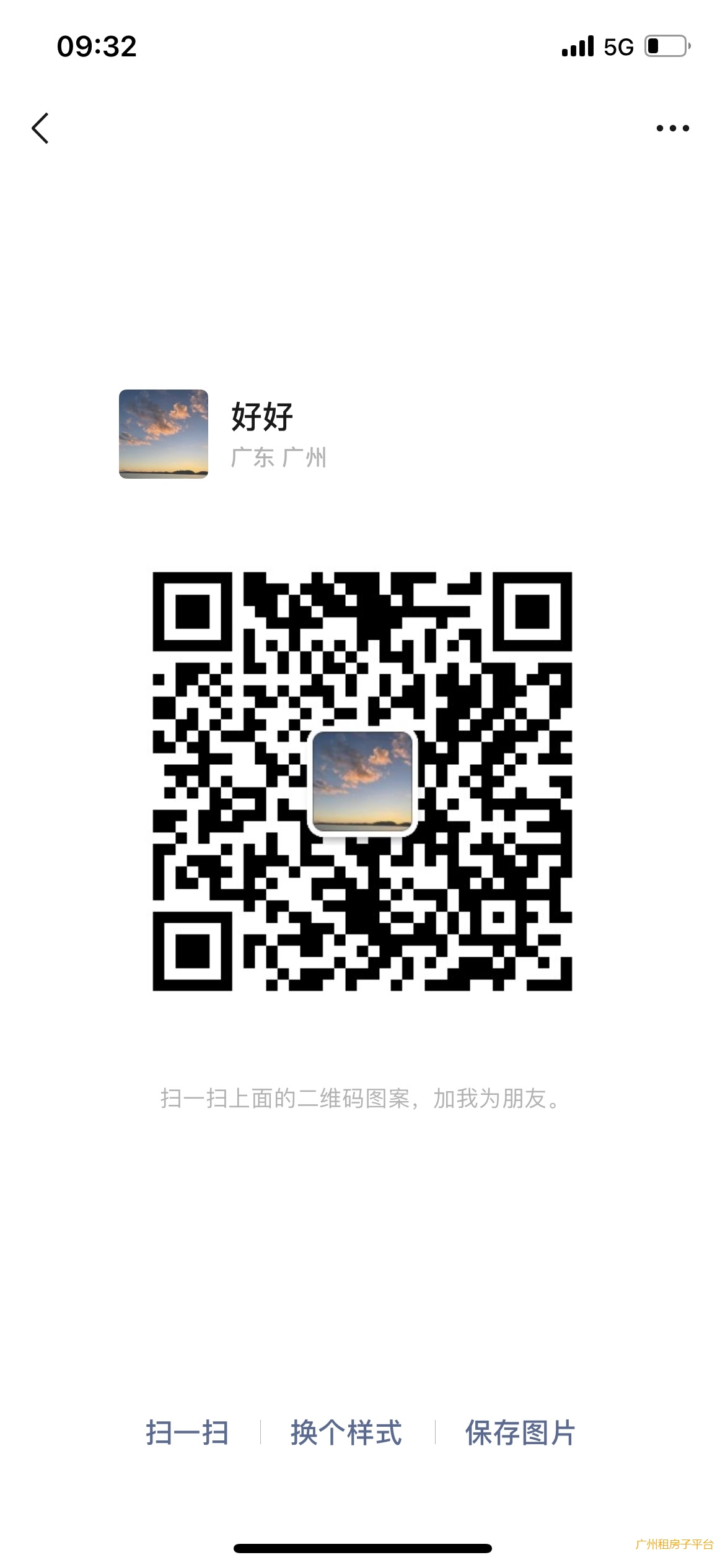 【转租】棠东地铁400米小区两房一厅2380元