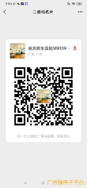 琶洲C出口，磨碟沙，万胜围，&#127569;短租，有押一付一琶洲C出