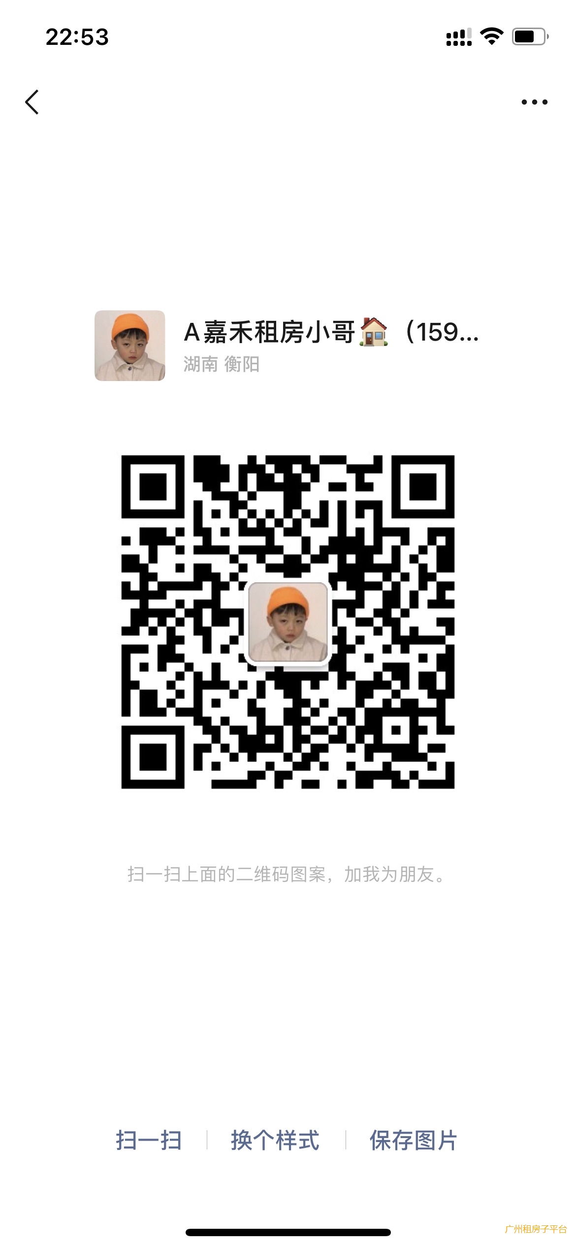 白云区嘉禾望岗 房东直租 无中介费 应届生享免租活动！！！！