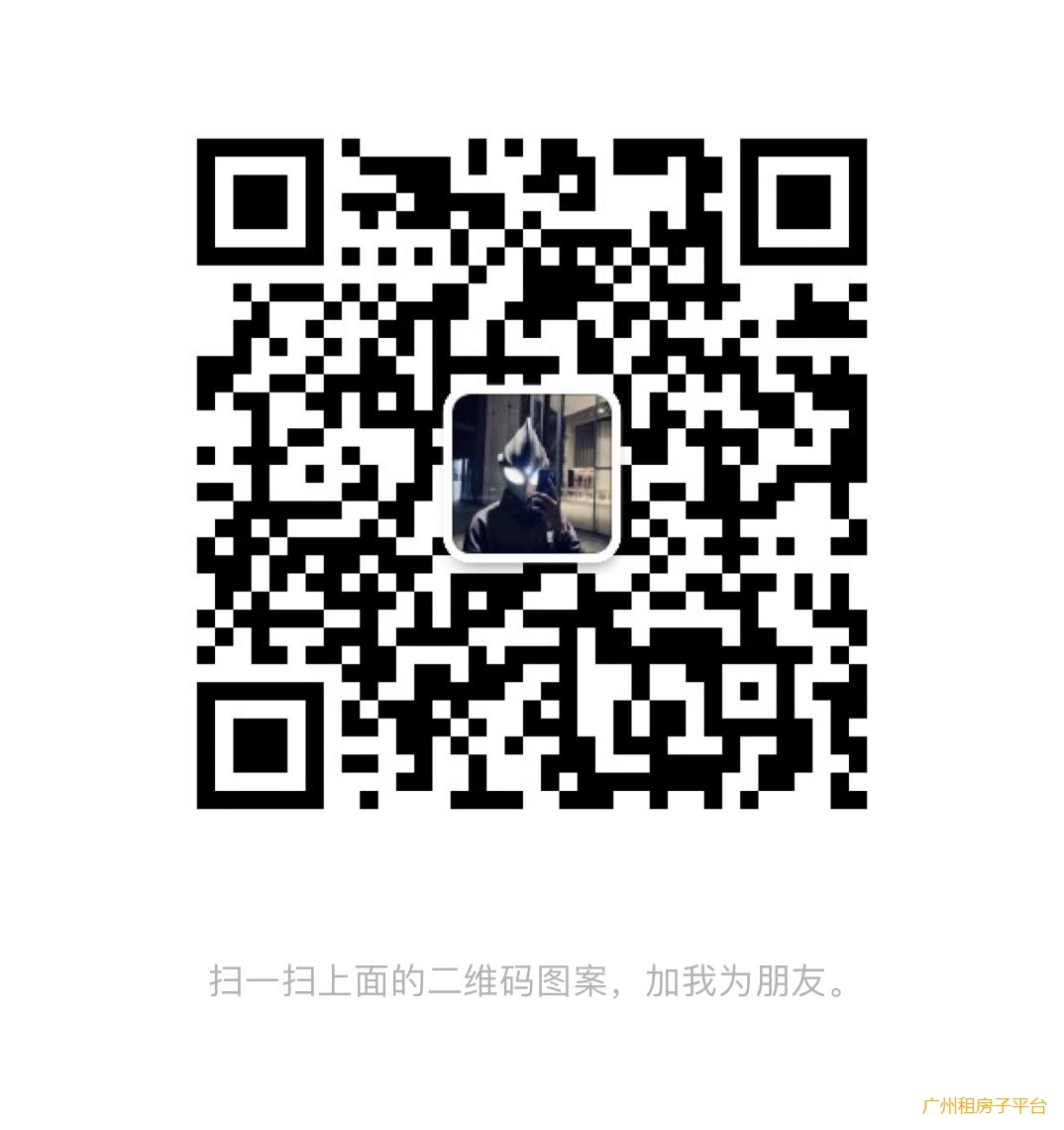 广州租房！3号线/大石地铁站/无中介费