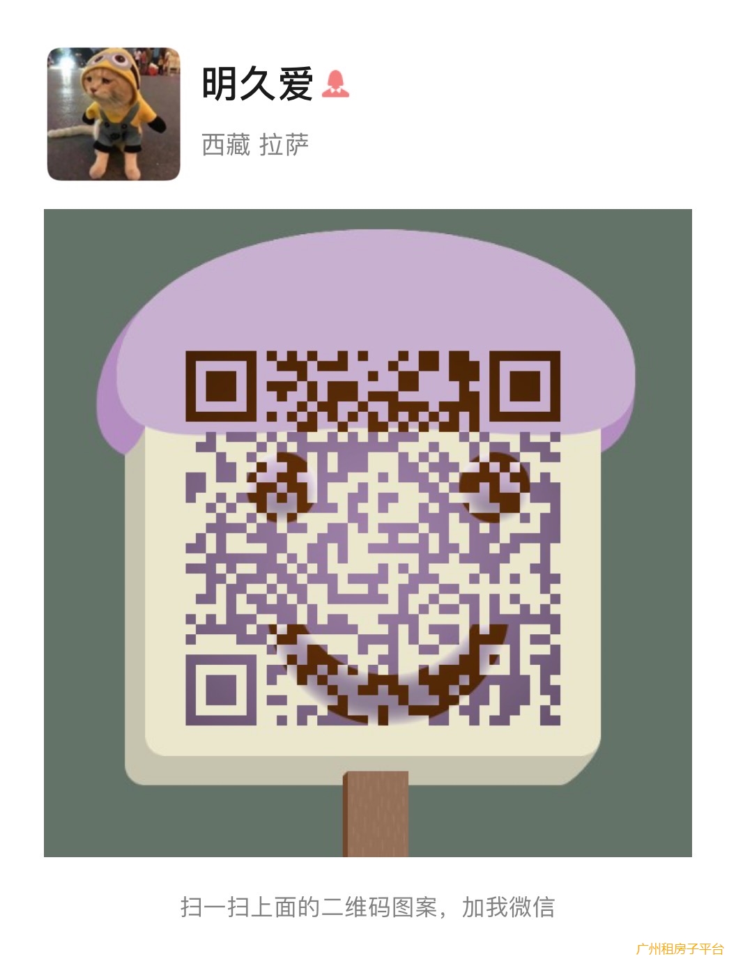 14号线白云东平近地铁房东直租，步行5-8分钟 可长租短租
