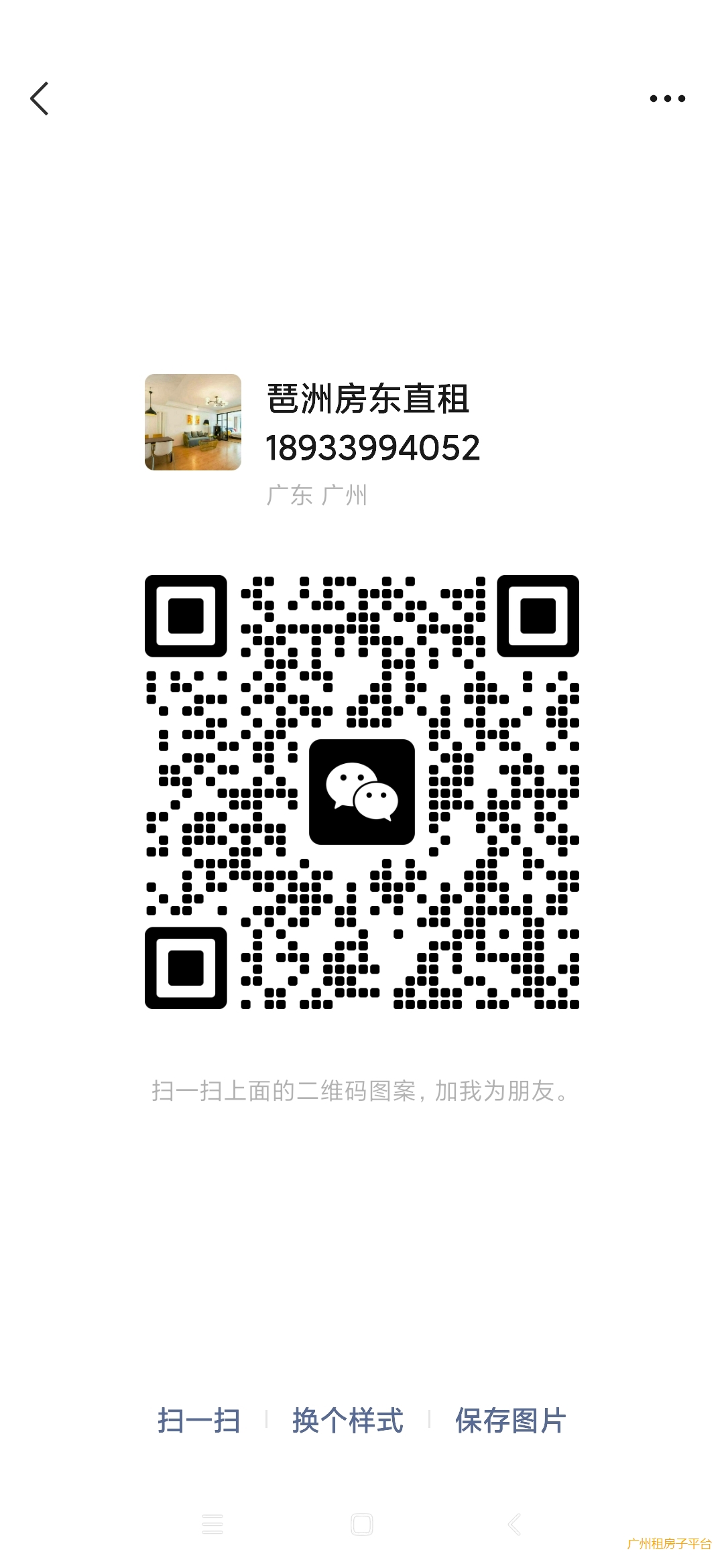 琶洲C出口，磨碟沙，万胜围，有押一付一