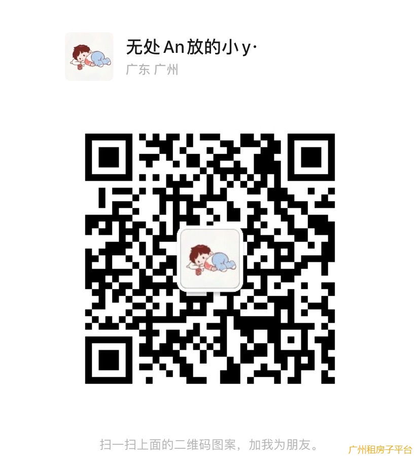【广佛线•菊树 龙溪 西朗 地铁口有房租 家具齐全 可短租】