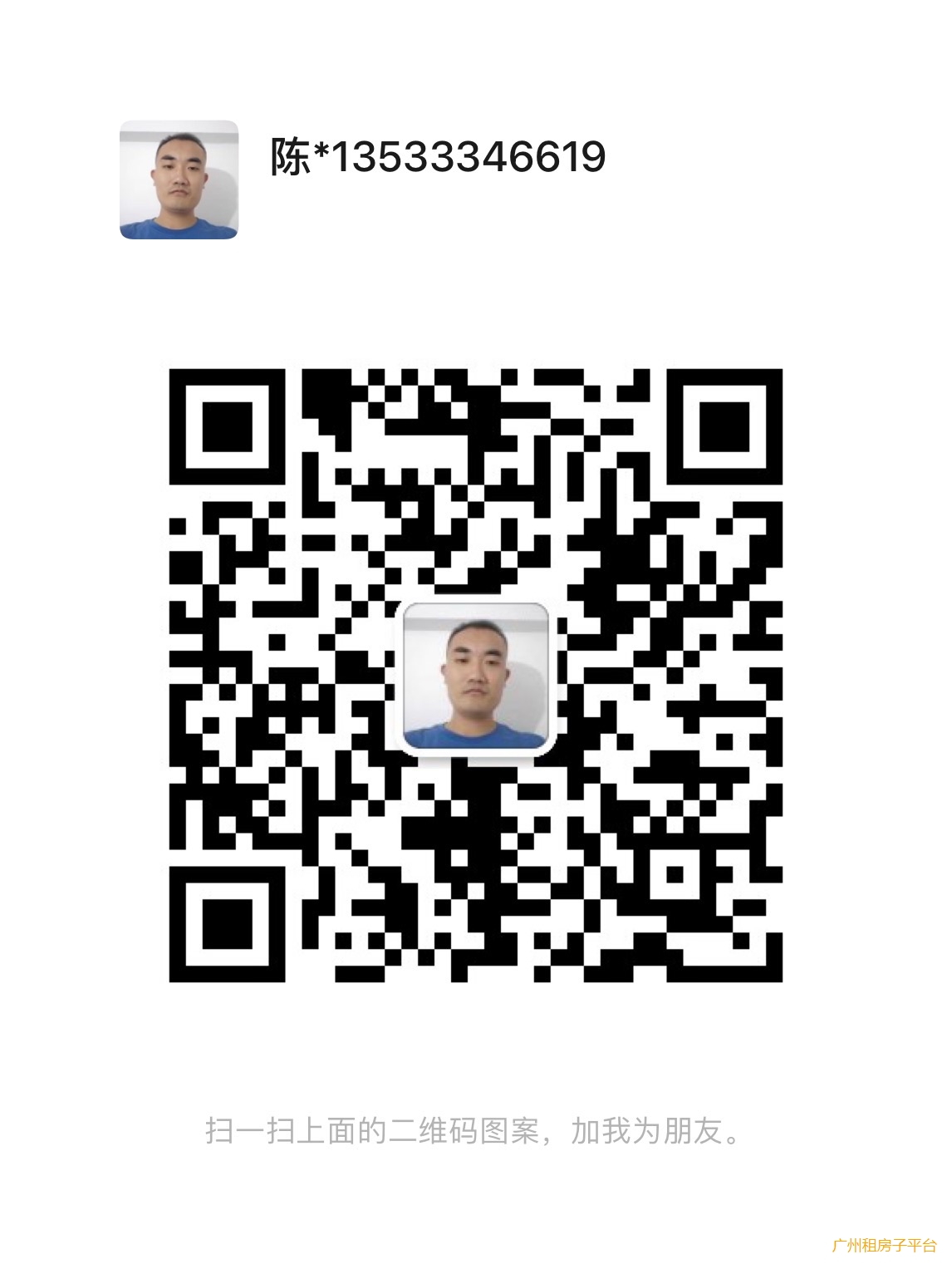 广州租房，天河海珠越秀白云房东直租.精装公寓