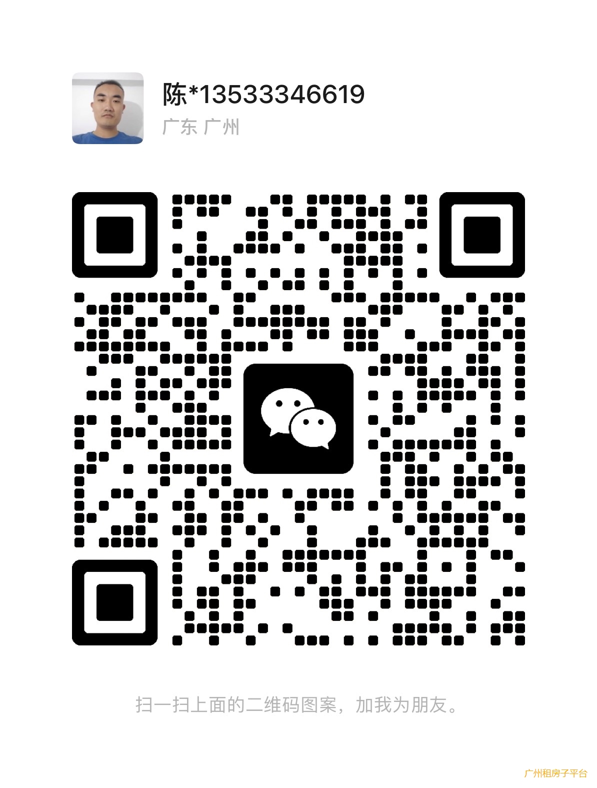 广州房东直租精装公寓，&#127514;中介24H&#127569;看房