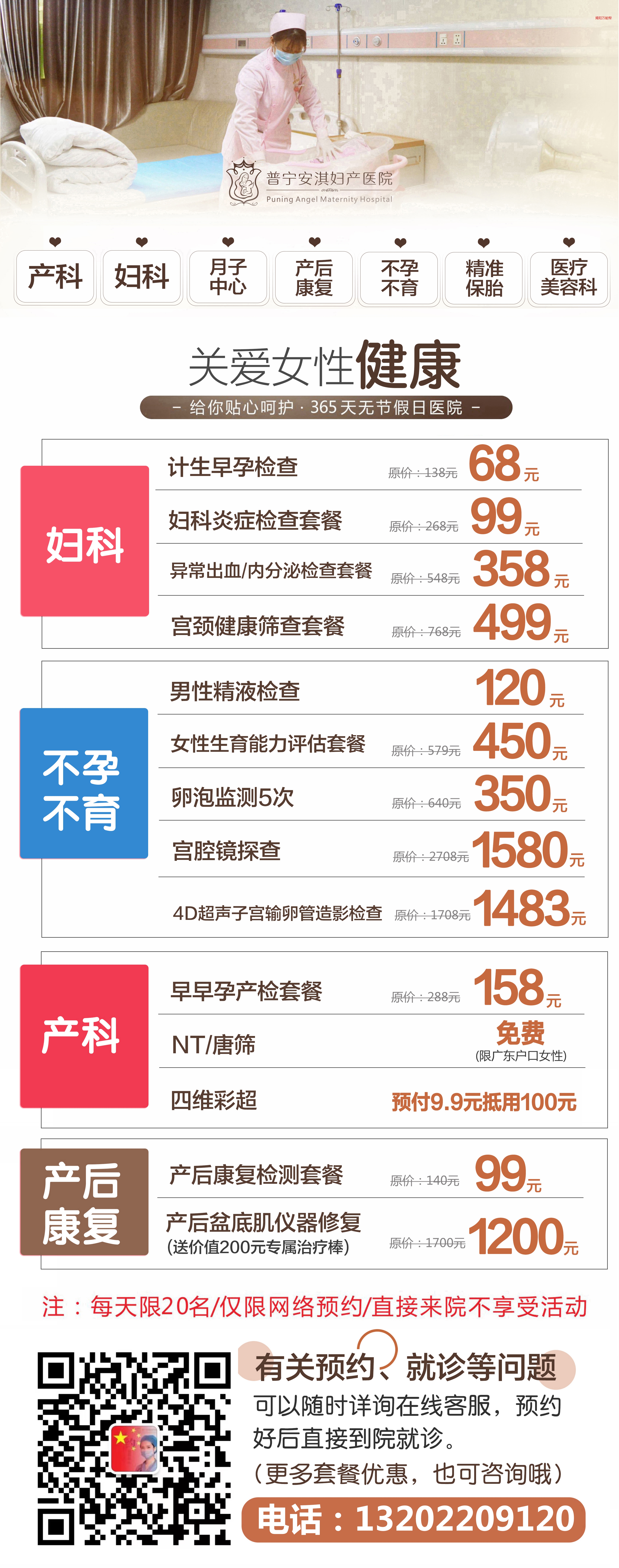 早孕人流、妇科/月经、备孕不孕、阴道紧缩等；