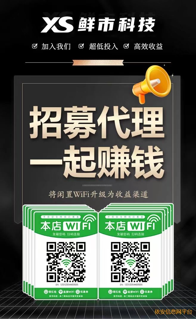 招聘腾讯wi-fi推广员，计件工资，可日结，多劳多得！兼职全职均可，微信同步！
