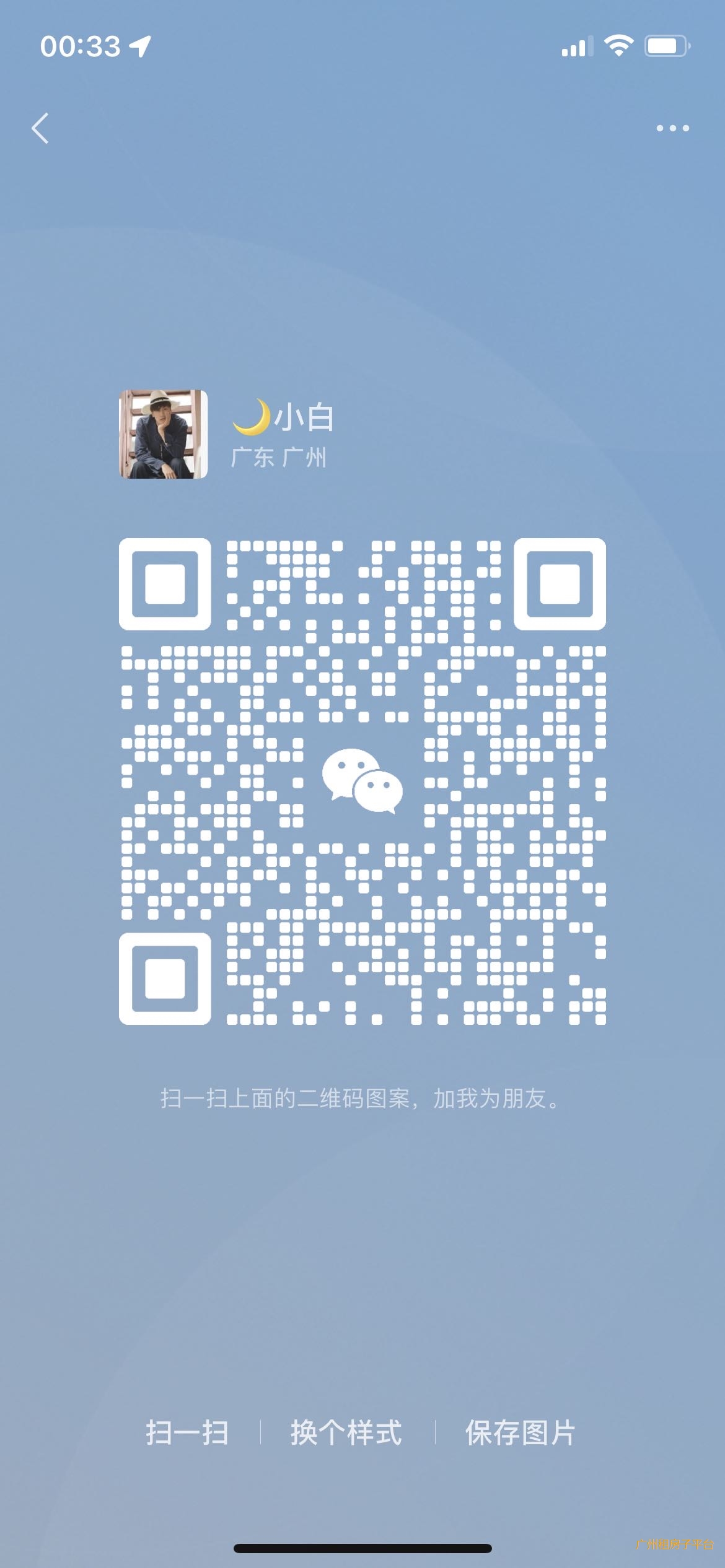 &#128647;地铁6号线 植物园 龙洞步行街大单间 一房一厅 房东直租