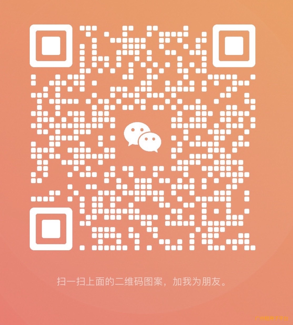 ⭐白云区⭐三号线&#128226;永泰租房&#127968;电梯精装公寓新房&#127968;