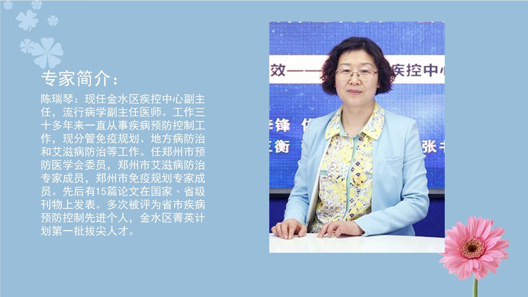 预防接种日特别节目对话对话李峰所长陈瑞琴主任张建勋主任及时接种