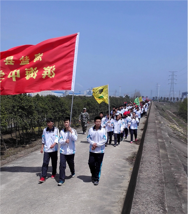 2018年海盐县滨海中学第三届体育节暨第十届田径运动