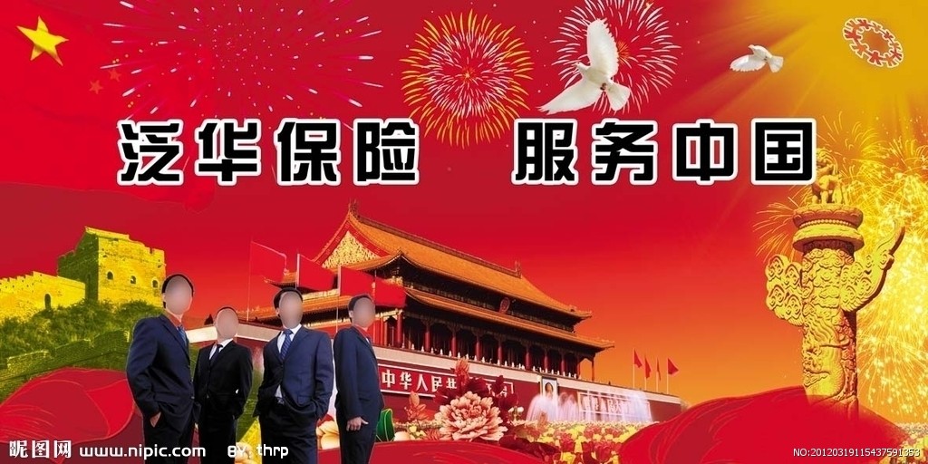 微播沛县:沛县泛华年终表彰暨二月启动大会