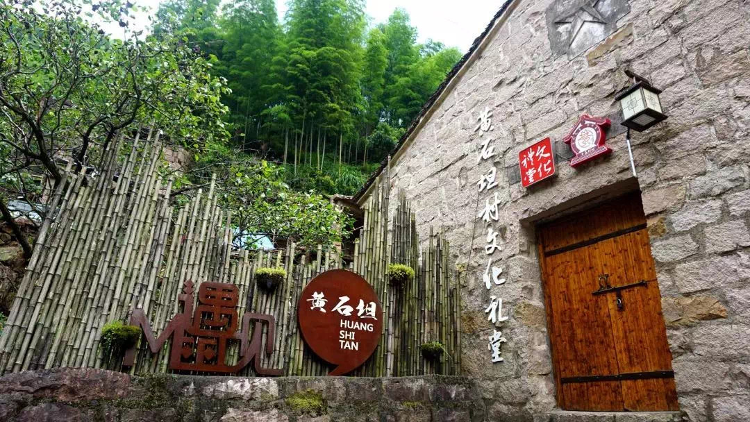 "阳光临海,美丽括苍"共赏九台沟村黄石坦景区