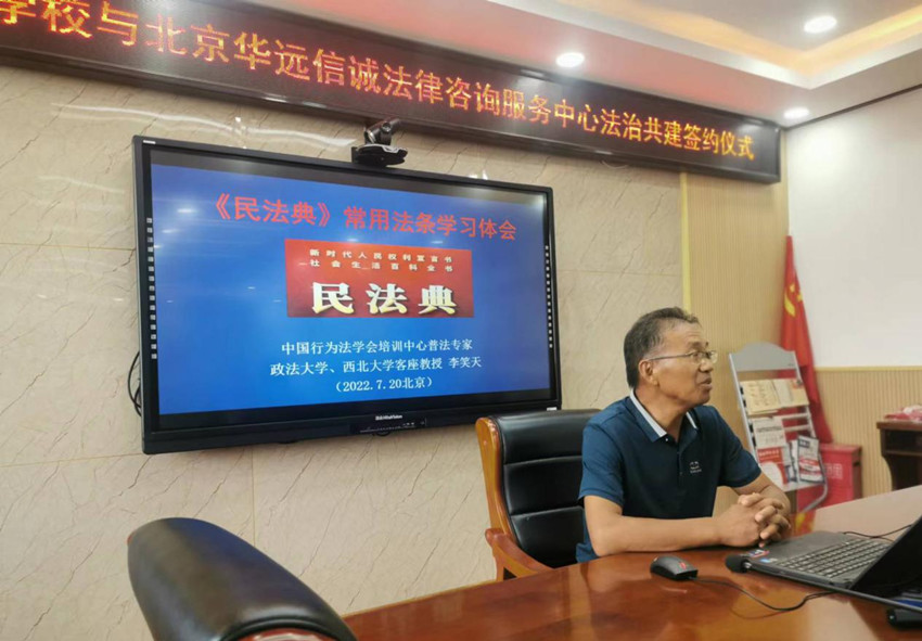 校企联动“普法教育法治共建”活动在北京举行签约仪式