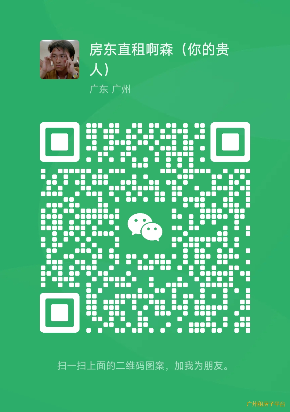 2号线白云江夏大量精装修电梯公寓 普通装修一房一厅招租中