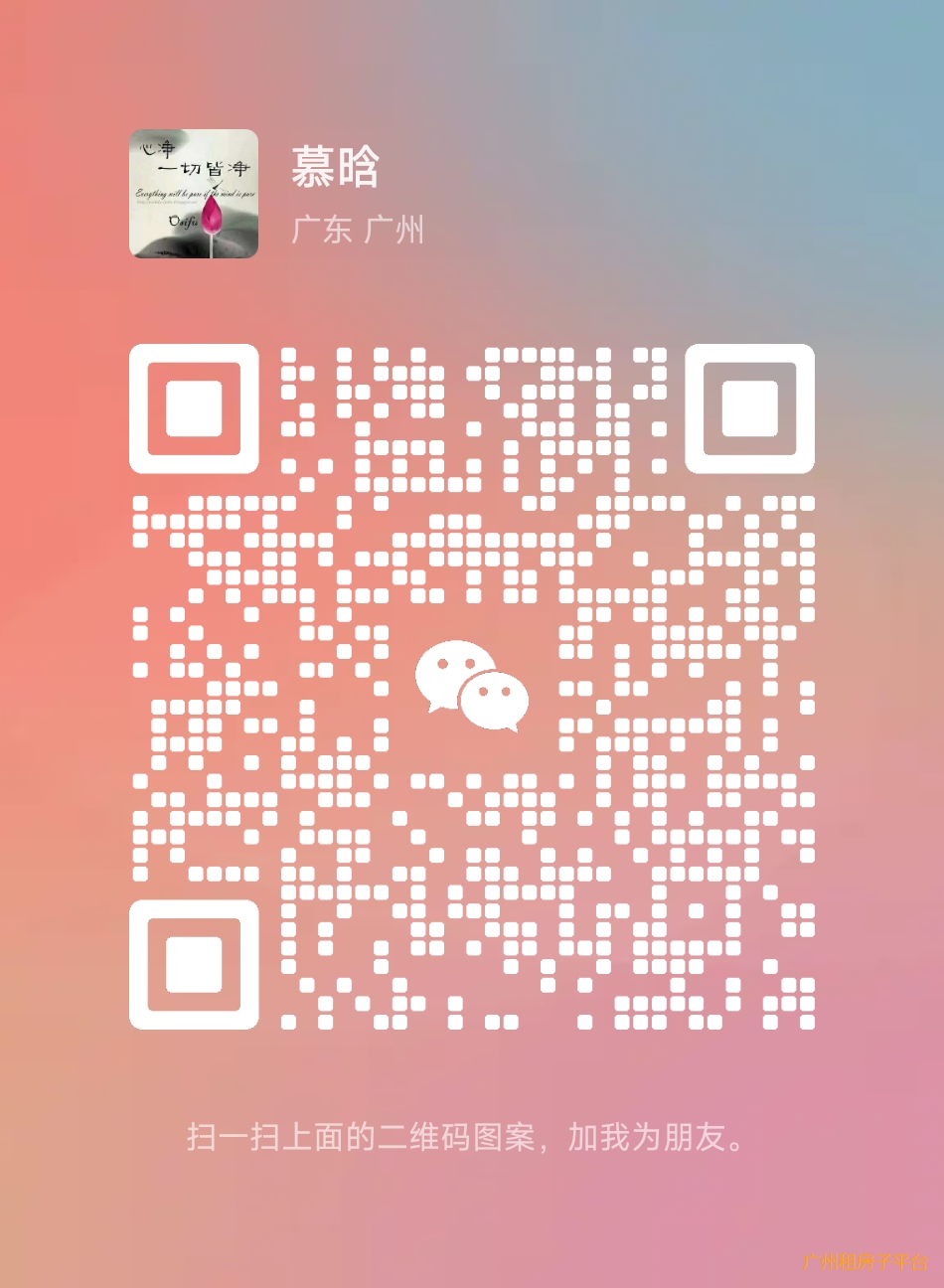 14号线白云东平房东直租，步行5-10分钟，可长短租