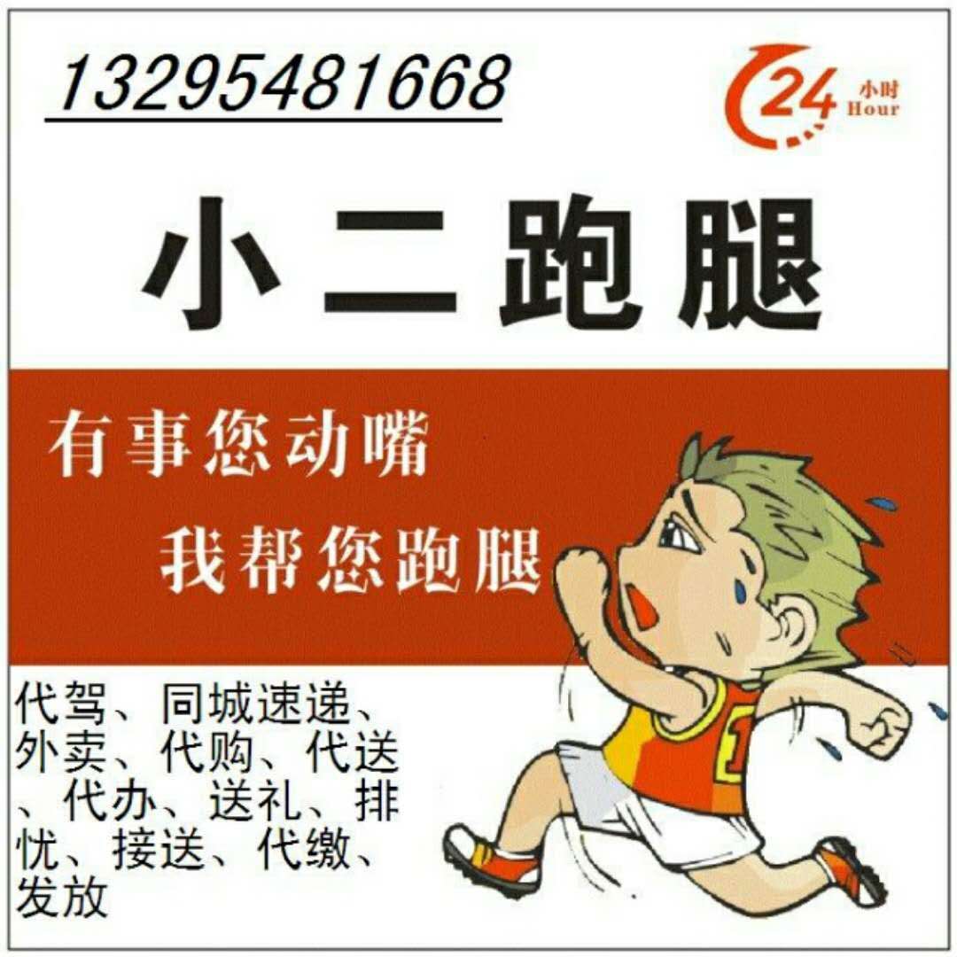 包含北京大学第三医院跑腿最牛逼代挂号客服为你服务！的词条