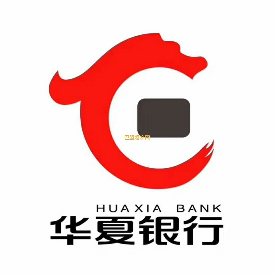 只要有身份证,人在巴盟.免费办理华夏银行信用卡,电话1301