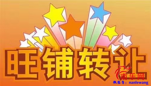 也可空房转让