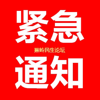 擴散周知明天25日這些路線公交車繼續停運一天