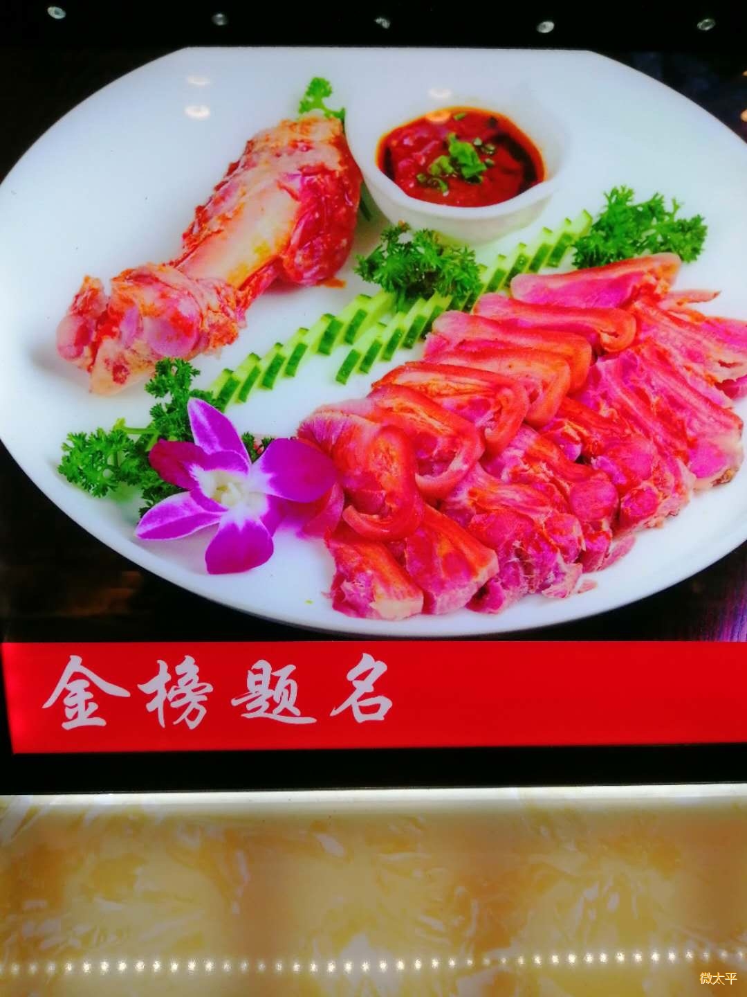 众聚楼主题餐厅恭祝莘莘学子,高考得中,金榜题名!