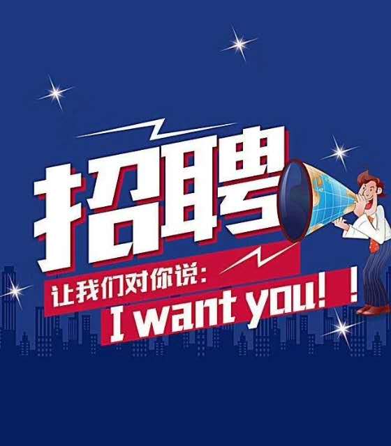 棋杆日立压缩机招聘普工多名