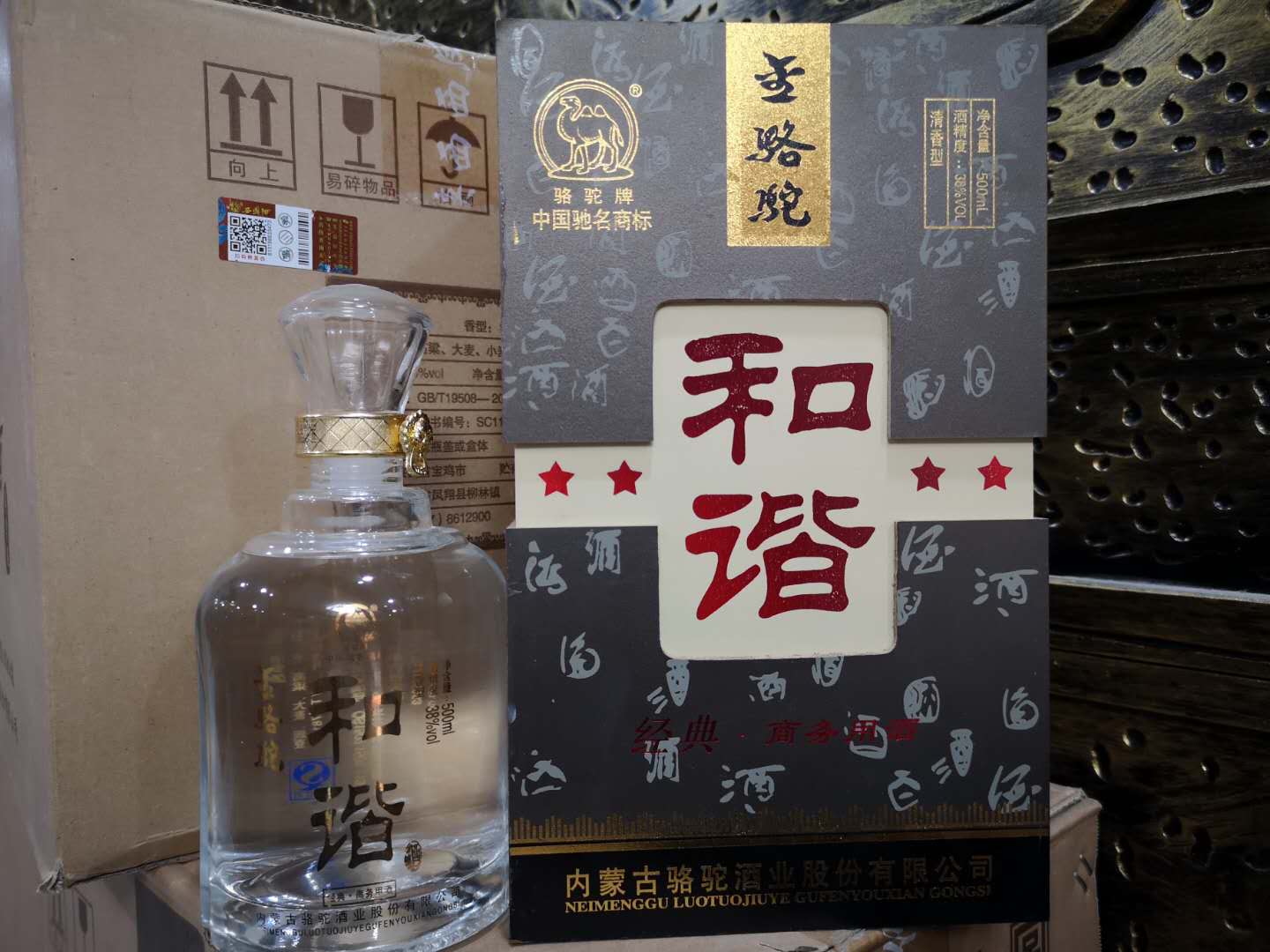 金骆驼38度,13年生产,2500件,木