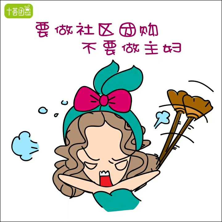 【十荟团】针对本市发起社区团长招募令