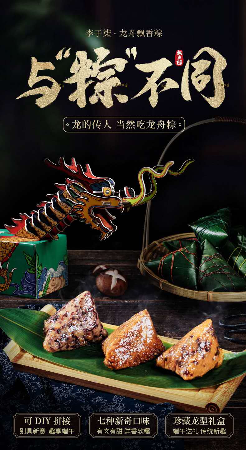 好吃又好玩的龙舟粽子700g盒