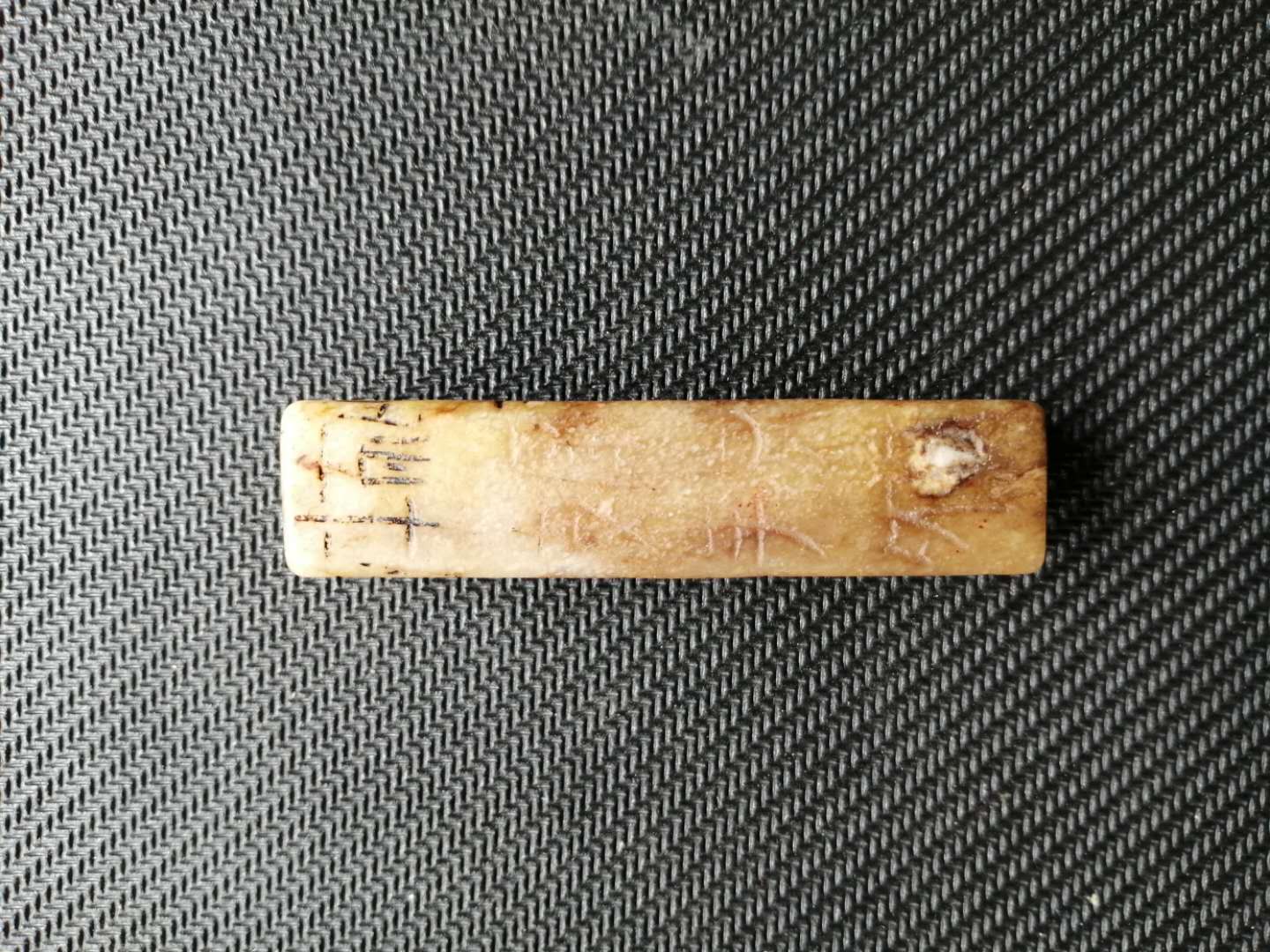 宋代和田白玉刻三十二字刚卯