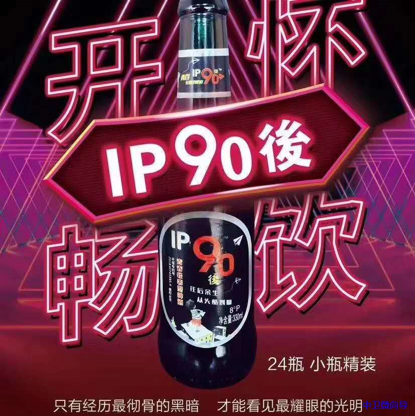 小啤酒,解心宽,解馋解懒解腰酸,解难过,解心烦,解决生活小困   _微赞