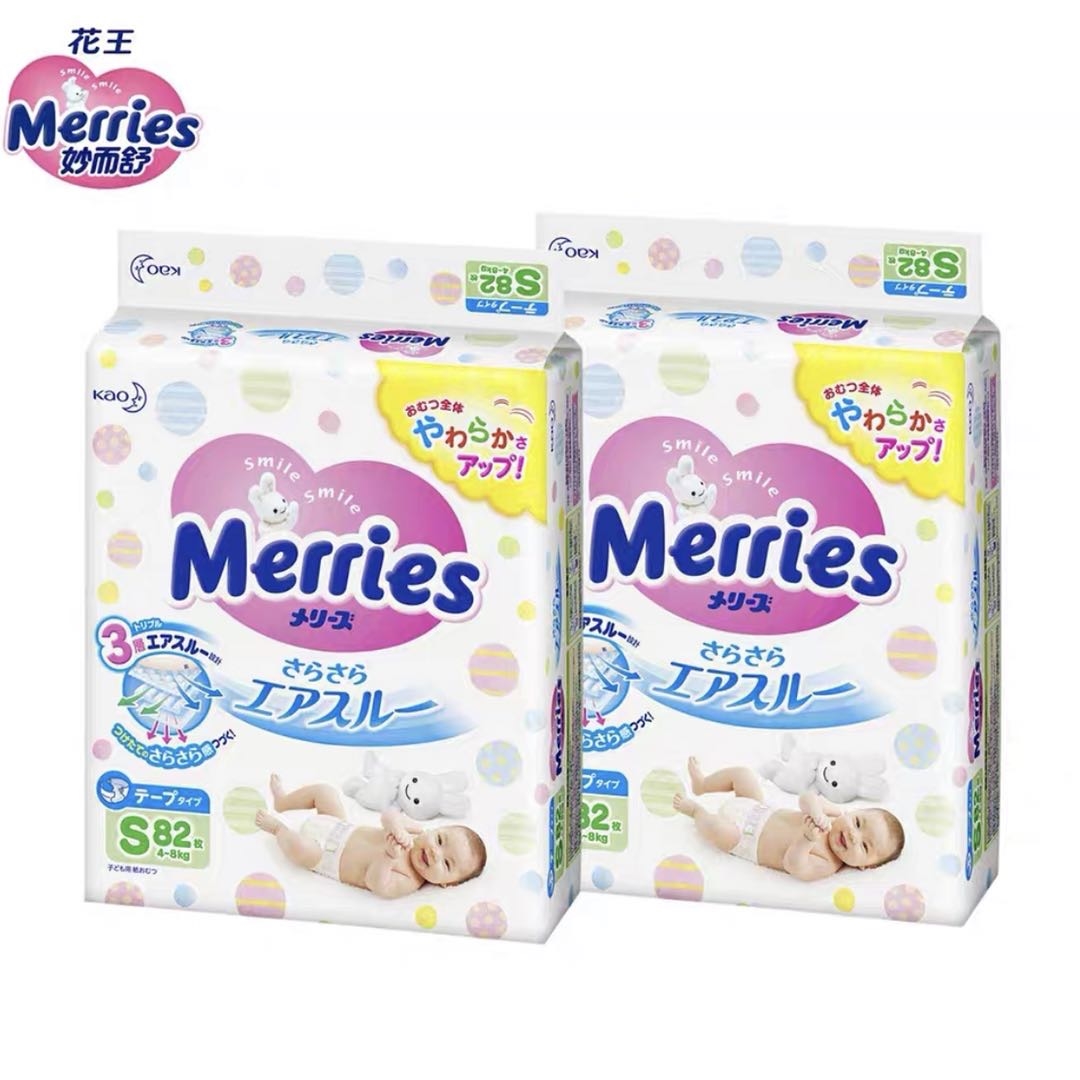 150元转全新两包花王纸尿裤s号