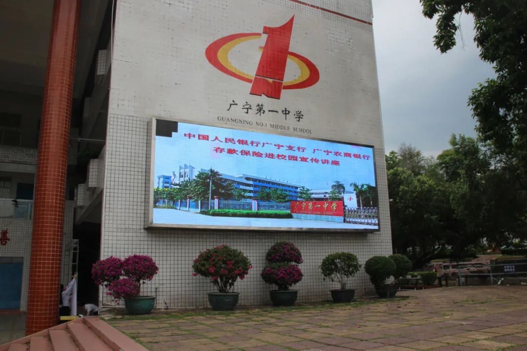 广宁第一中学logo图片