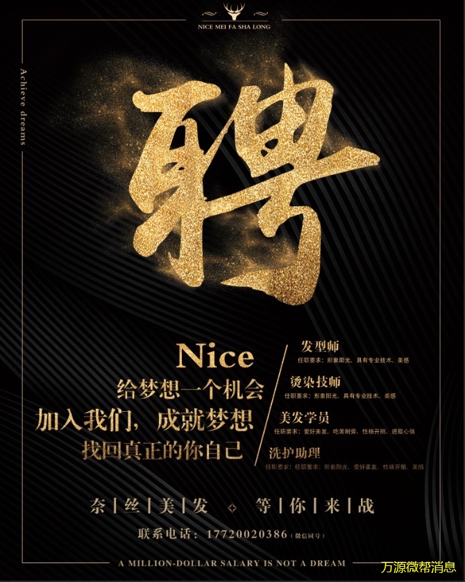 号:17720020386 地址:翡翠江畔 nice美业(美发/美甲/美睫/化妆/纹眉)