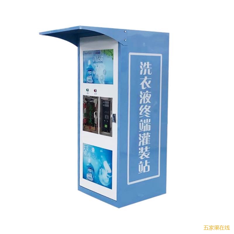 品冠荣事达自助洗衣液售卖机招商中招商地区:五家渠市 玛纳斯   _微赞