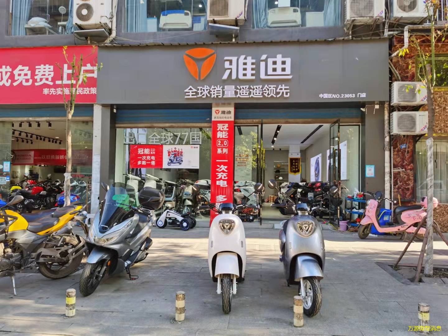 燕郊雅迪电动车专卖店图片