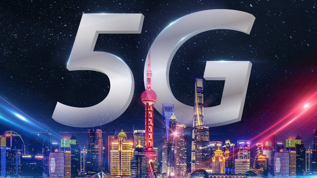 聯通5g 共見未來